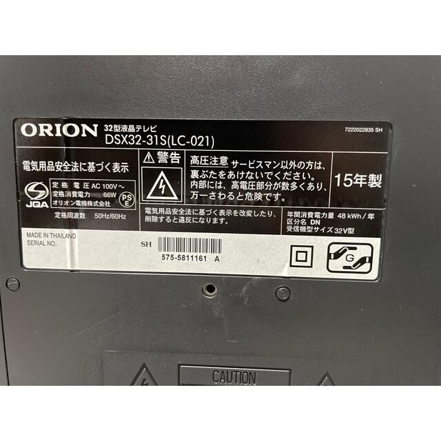 値下げ　美品　ORION 32型 ハイビジョン液晶テレビ DSX32-31S