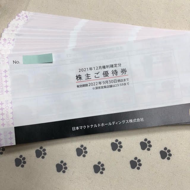 5冊 マクドナルド 株主優待券 YV26LOxkNW - aljazirahnews.com 5冊 マクドナルド 株主優待券 YV26LOxkNW - aljazirahnews.com
