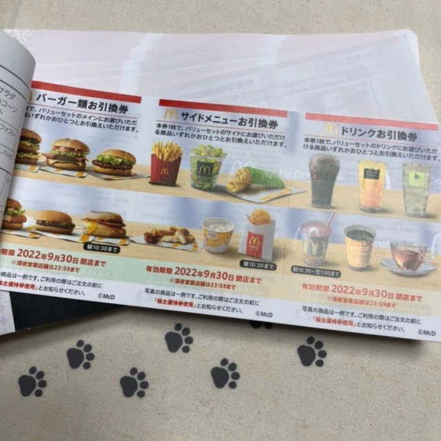 5冊 マクドナルド 株主優待券 YV26LOxkNW - aljazirahnews.com 5冊 マクドナルド 株主優待券 YV26LOxkNW - aljazirahnews.com