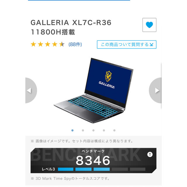 GALLERIA ノートパソコン　美品