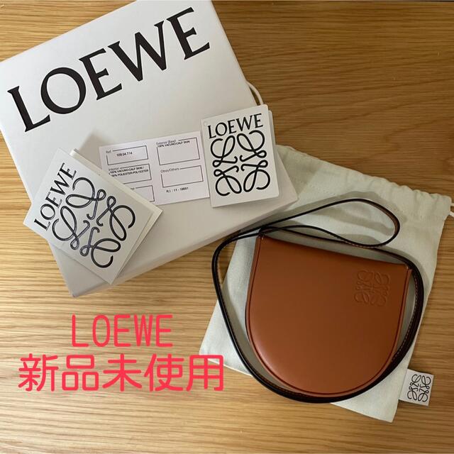 レディース【新品】ロエベ　バッグ　ヒールポーチ　スモールソフトカーフ　LOEWE ブラウン