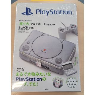 タカラジマシャ(宝島社)の初代PlayStationの原寸大マルチポーチ付き(家庭用ゲーム機本体)