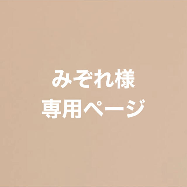 海外受注品 みぞれ様確認ページ アイドルグッズ - kingswaypowernc.com