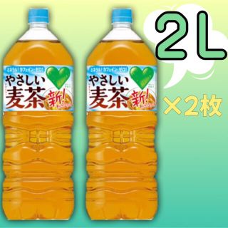 ◆やさしい麦茶◆(フード/ドリンク券)