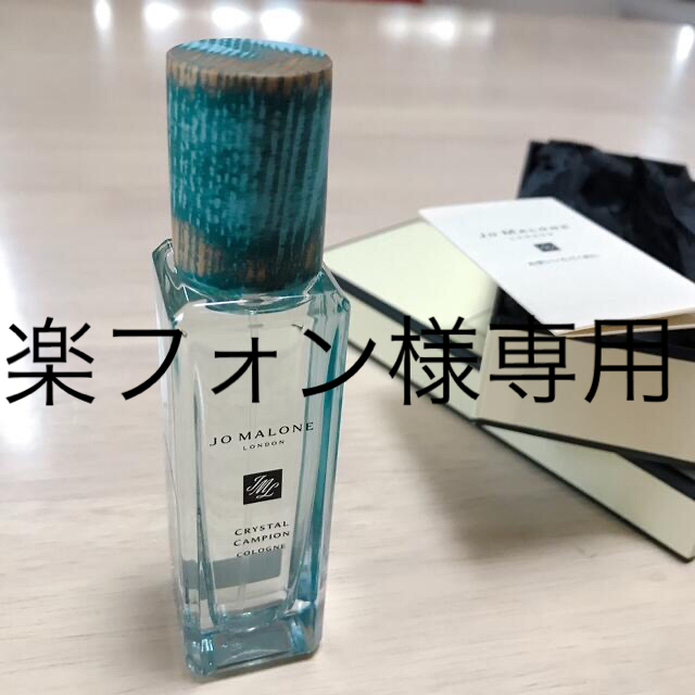 Jo Malone(ジョーマローン)のJo Malon London  〈クリスタルキャンピオンコロン〉 コスメ/美容の香水(香水(女性用))の商品写真