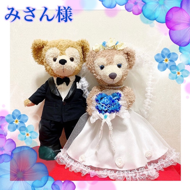 ハンドメイドジェラトーニ ステラルー　ダッフィー  シェリーメイ コスチューム　☆結婚式