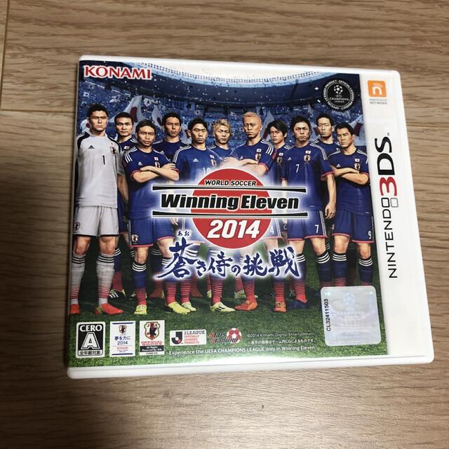 ワールドサッカー ウイニングイレブン 2014 - 3DS - スポーツ