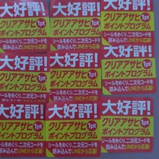 アサヒ(アサヒ)のクリアアサヒ シール 60枚 未使用品(その他)