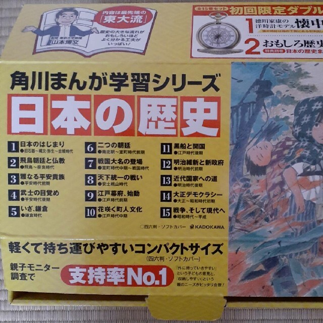 人気No.1 角川まんが学習シリーズ 日本の歴史 全15巻セット 全巻セット