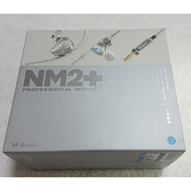 NF Audio Nm2+ イヤホン