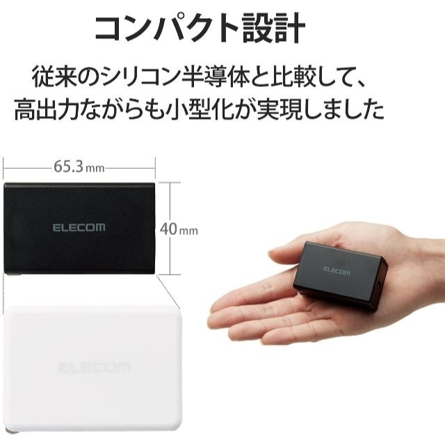 ELECOM(エレコム)の【新品】エレコム PD 充電器 30W スマホ/家電/カメラのスマートフォン/携帯電話(バッテリー/充電器)の商品写真