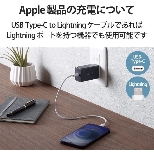 ELECOM(エレコム)の【新品】エレコム PD 充電器 30W スマホ/家電/カメラのスマートフォン/携帯電話(バッテリー/充電器)の商品写真