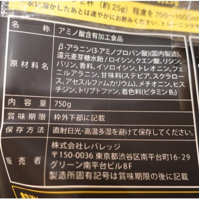 VALX　EAA9　山本義徳　シトラス風味　必須アミノ酸　750g 食品/飲料/酒の健康食品(アミノ酸)の商品写真