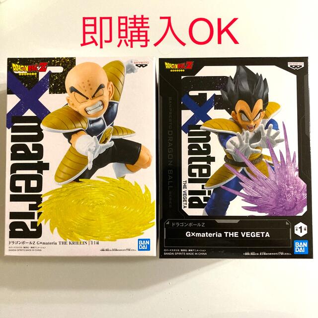 ドラゴンボールZ G×materia  クリリン  ベジータ　2体セット