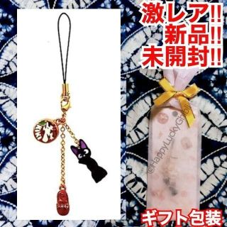 ジブリ(ジブリ)のストラップ ホルダー チャーム ジジ 魔女の宅急便 ジブリ【激レア 新品 ギフト(ストラップ)