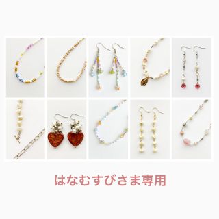 【はなむすびさま専用】ハンドメイド＊ビーズネックレス＊ピアス＊淡水パール(ネックレス)