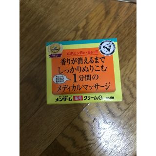 ユースキンx2(その他)
