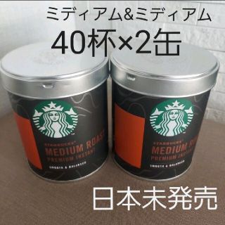 スターバックスコーヒー(Starbucks Coffee)の【新品未開封】スターバックス☆プレミアムローストコーヒーセット　ヴィア Via(コーヒー)