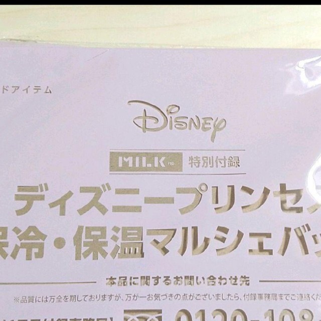 MILKFED.(ミルクフェド)の新品♡ミルクフェド♡ディズニー♡プリンセス レディースのバッグ(エコバッグ)の商品写真