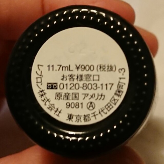 REVLON(レブロン)のレブロン カラーステイジェルエンビー ダイヤモンドトップコート N コスメ/美容のネイル(マニキュア)の商品写真