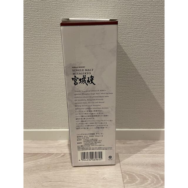 ニッカシングルモルト宮城峡グランデ 700ml 【メーカー直売】 10200円