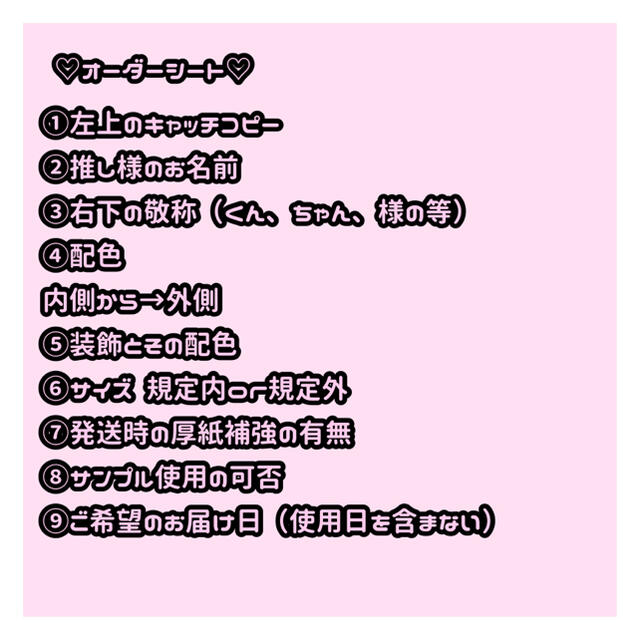 ❤︎グリッター風プリント 連結うちわ お見積もり専用ページ❤︎