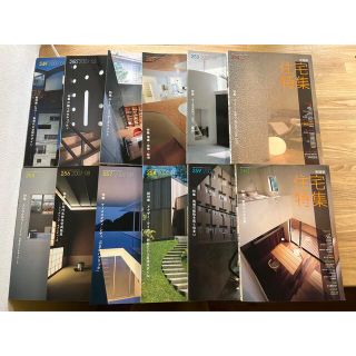 住宅特集　2007  1〜12  計12冊(専門誌)