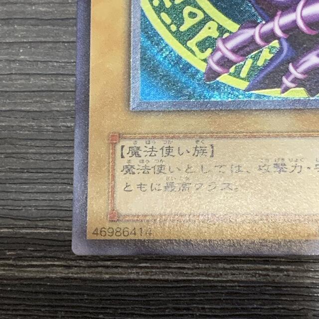 遊戯王　ブラックマジシャン 　レリーフ 4