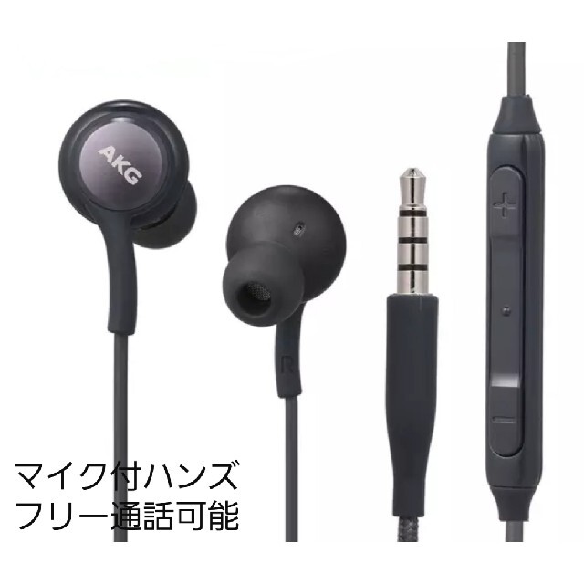 SAMSUNG(サムスン)のgalaxy S8 AKG EOIG955 Galaxy 付属品 イヤホン スマホ/家電/カメラのオーディオ機器(ヘッドフォン/イヤフォン)の商品写真