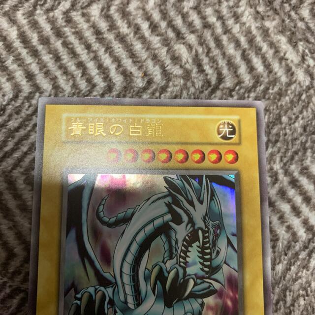 遊戯王 青眼の白龍 ウルトラ 初期 良品