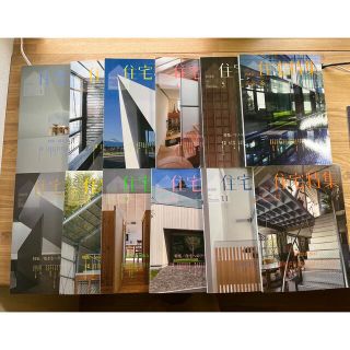 住宅特集　2013  1〜12  計12冊(専門誌)