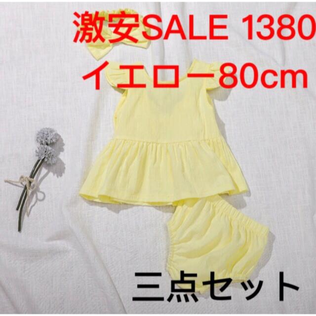 激安SALE  韓国　ベビー　ヘアバンド付き　セットアップ　イエロー キッズ/ベビー/マタニティのベビー服(~85cm)(Ｔシャツ)の商品写真