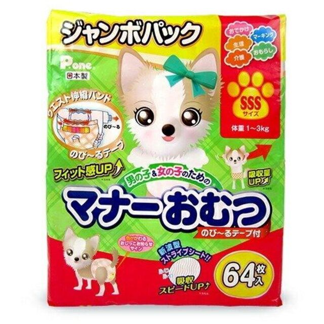 お試し‼ 犬 オムツ☆SSSサイズ☆ メーカー2社 比較☆ 計8枚‼ その他のペット用品(犬)の商品写真