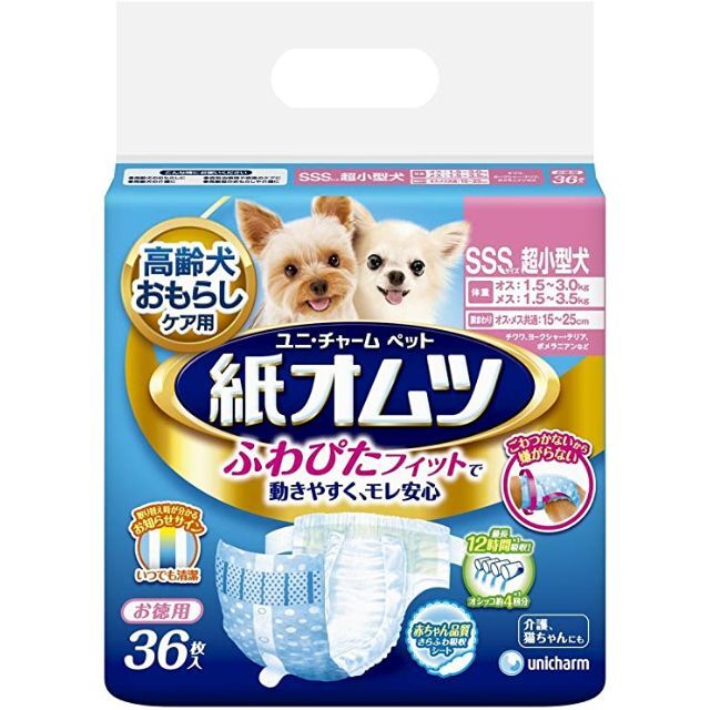 お試し‼ 犬 オムツ☆SSSサイズ☆ メーカー2社 比較☆ 計8枚‼ その他のペット用品(犬)の商品写真