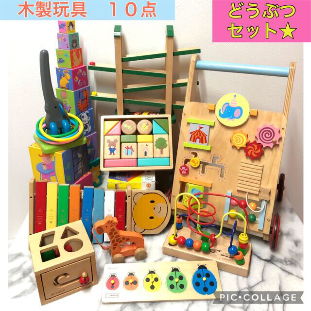 木製玩具　どうぶつ　10点セット　ウォーカー　スロープ