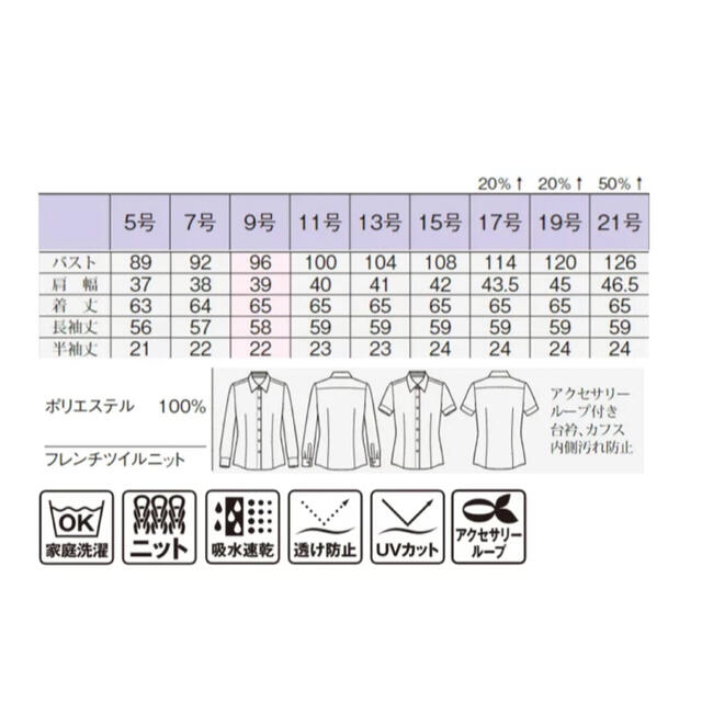 BONMAX(ボンマックス)のボンマックス　Rizal シャツ　ブラウス　仕事着　オフィス　会社　事務 レディースのトップス(シャツ/ブラウス(長袖/七分))の商品写真