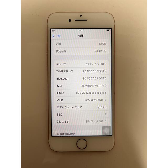 ジャンク iPhone 7 32GB softbank