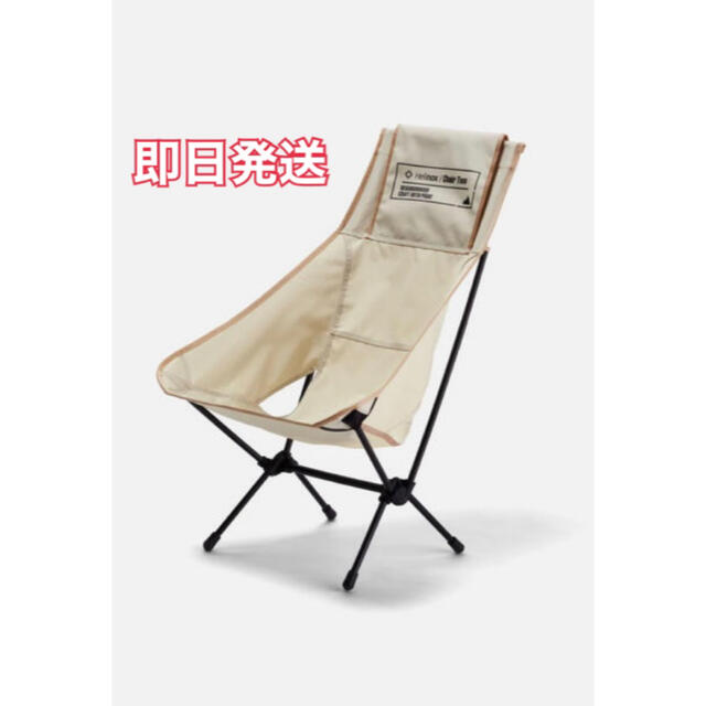 NEIGHBORHOODネイバーフッド Helinox  E-CHAIR TWO