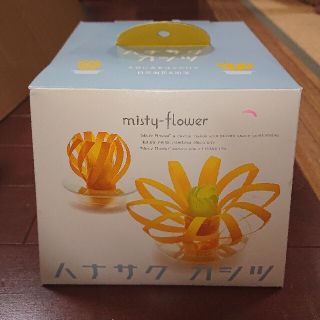 加湿器「ハナサク カシツ」misty-flower(加湿器/除湿機)