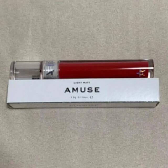 【未使用品】AMUSE LIGHT MATT 3.3g  303 コスメ/美容のベースメイク/化粧品(リップグロス)の商品写真