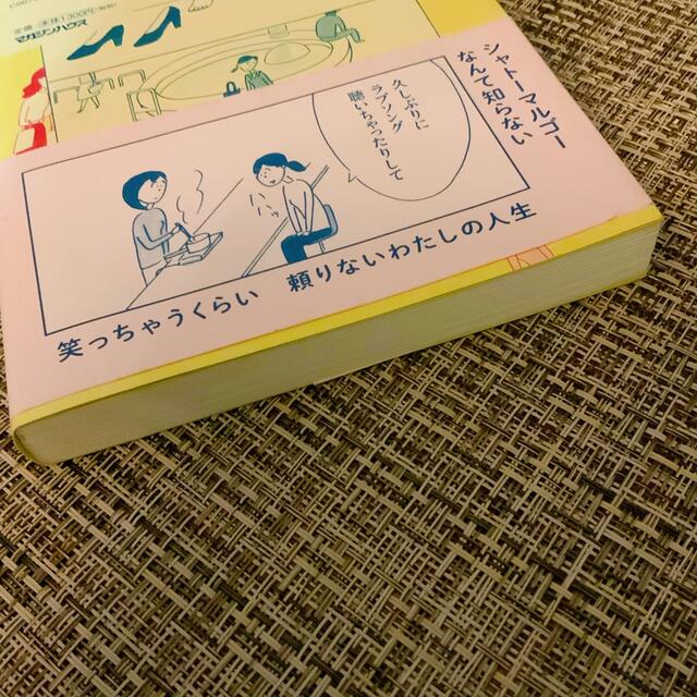 スナック　キズツキ　益田ミリ エンタメ/ホビーの漫画(その他)の商品写真