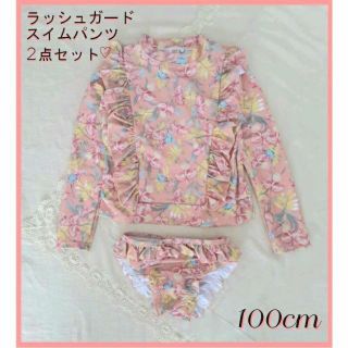 女の子　花柄 ピンク ラッシュガード パンツ セット　水着　プール　海(水着)