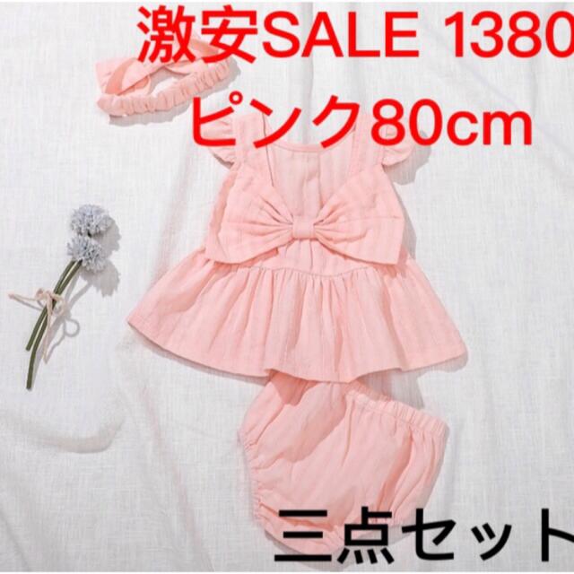 激安SALE  韓国　ベビー　ヘアバンド付き　セットアップ　ピンク キッズ/ベビー/マタニティのベビー服(~85cm)(Ｔシャツ)の商品写真