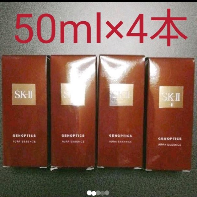 ジェノプティクスオーラエッセンス　SK-II