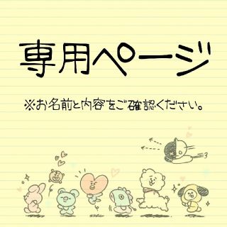 めたまんさま専用❁﻿おまとめ