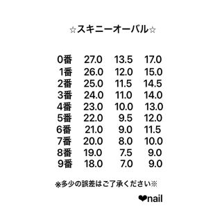 あ@取引様専用 ハンドメイドのアクセサリー(ネイルチップ)の商品写真