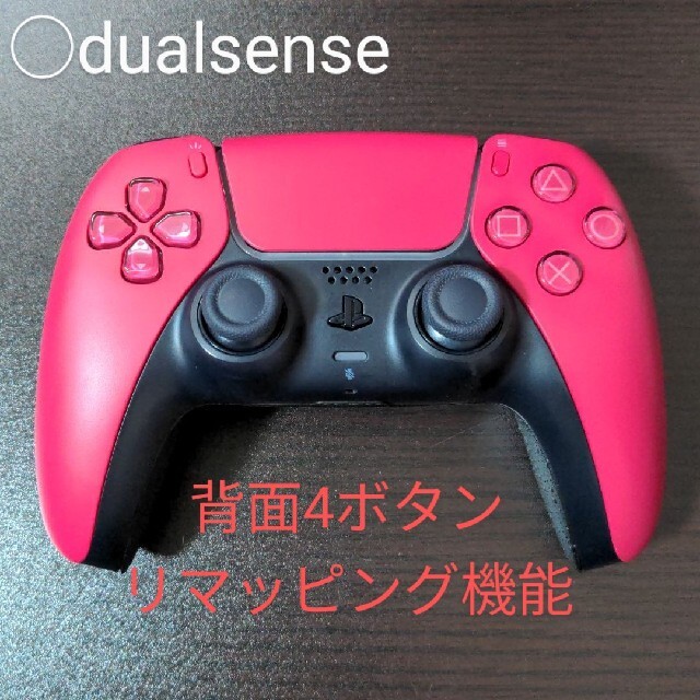 PS5 DualSenseワイヤレスコントローラ 背面 4 ボタン 全国総量無料で