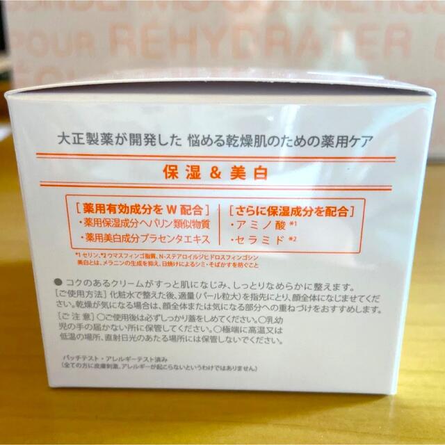 大正製薬(タイショウセイヤク)の大正製薬 AdryS アドライズ アクティブクリーム 30g コスメ/美容のスキンケア/基礎化粧品(フェイスクリーム)の商品写真