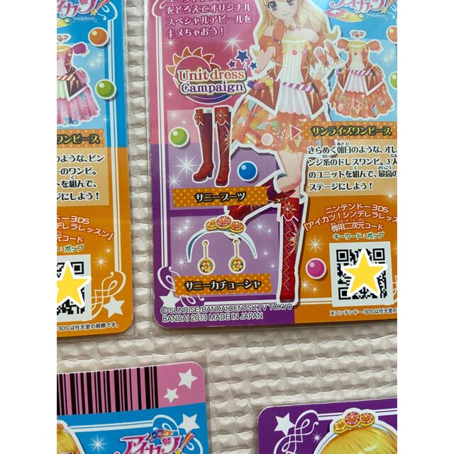 アイカツ!(アイカツ)のアイカツカード ソレイユ ユニットドレス コーデセット エンタメ/ホビーのアニメグッズ(カード)の商品写真