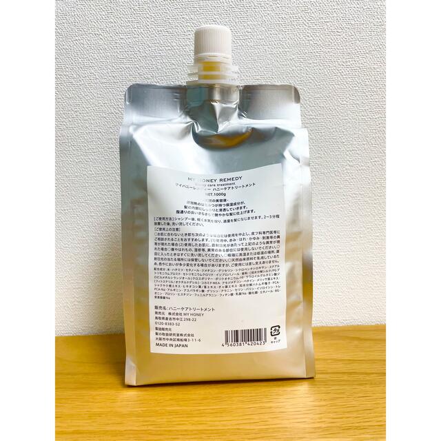 MY HONEY REMEDY ハニーケアトリートメント1000ml | sweatreno.com